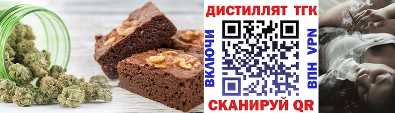 сколько стоит Апшеронск Печенье с ТГК марихуана