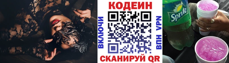Codein Purple Drank  Апшеронск 
