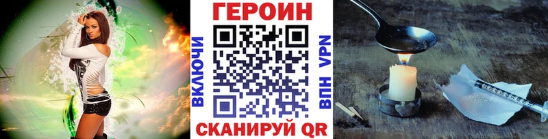 Героин хмурый  где купить наркотик  Апшеронск 