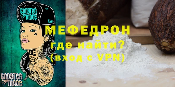 мяу мяу кристалл Абинск