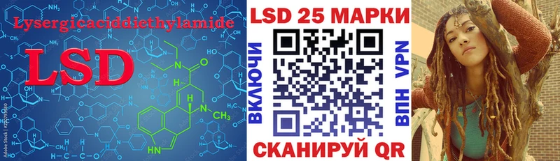 LSD-25 экстази кислота купить закладку Апшеронск