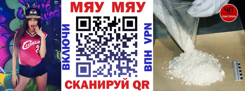 купить   Апшеронск  Мефедрон мяу мяу 