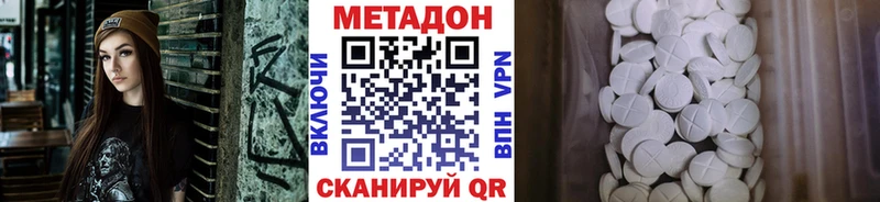 наркота Апшеронск МЕТАДОН белоснежный