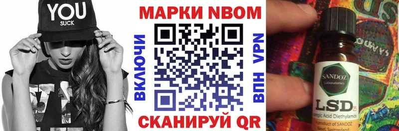 Марки N-bome 1500мкг  дарк нет какой сайт  kraken ТОР  Апшеронск  продажа наркотиков 